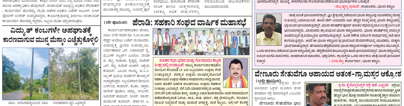 ePaper