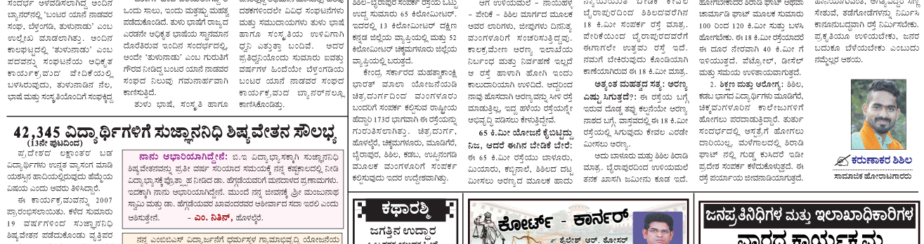 ePaper