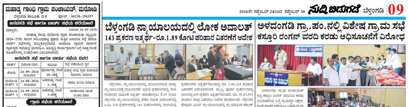 ePaper
