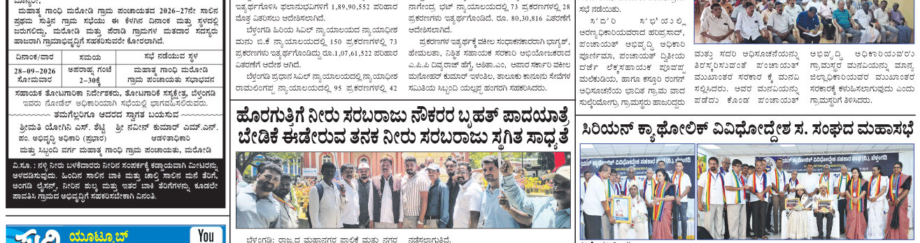 ePaper