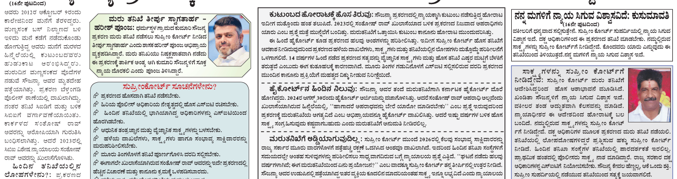 ePaper