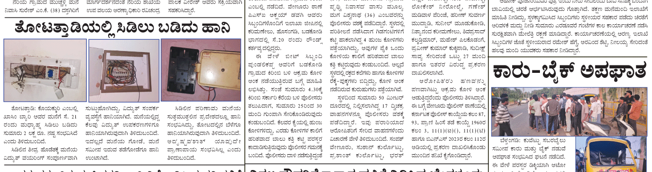 ePaper
