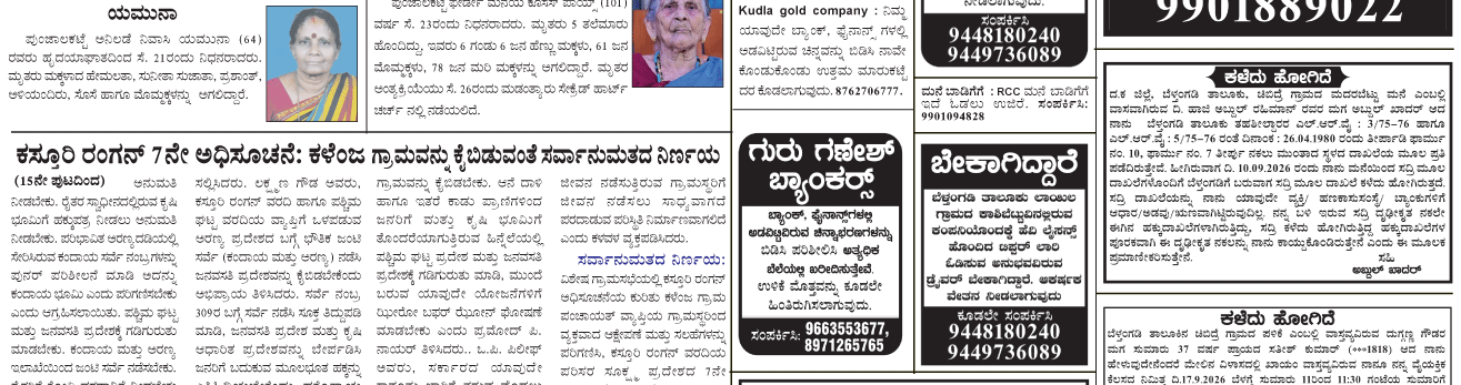 ePaper