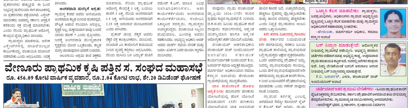 ePaper