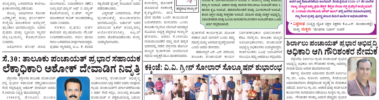 ePaper