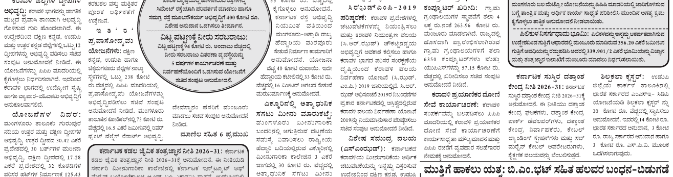 ePaper
