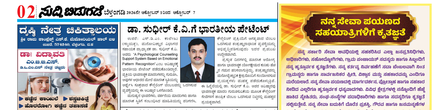 ePaper