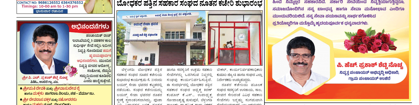 ePaper