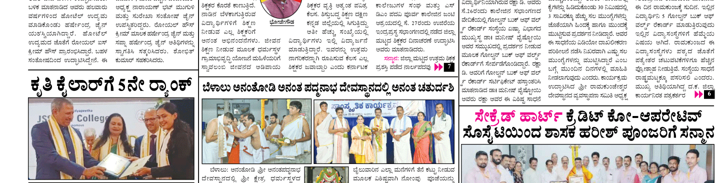 ePaper