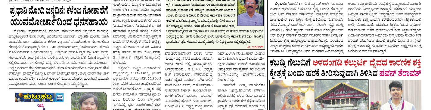 ePaper