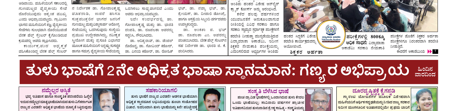 ePaper