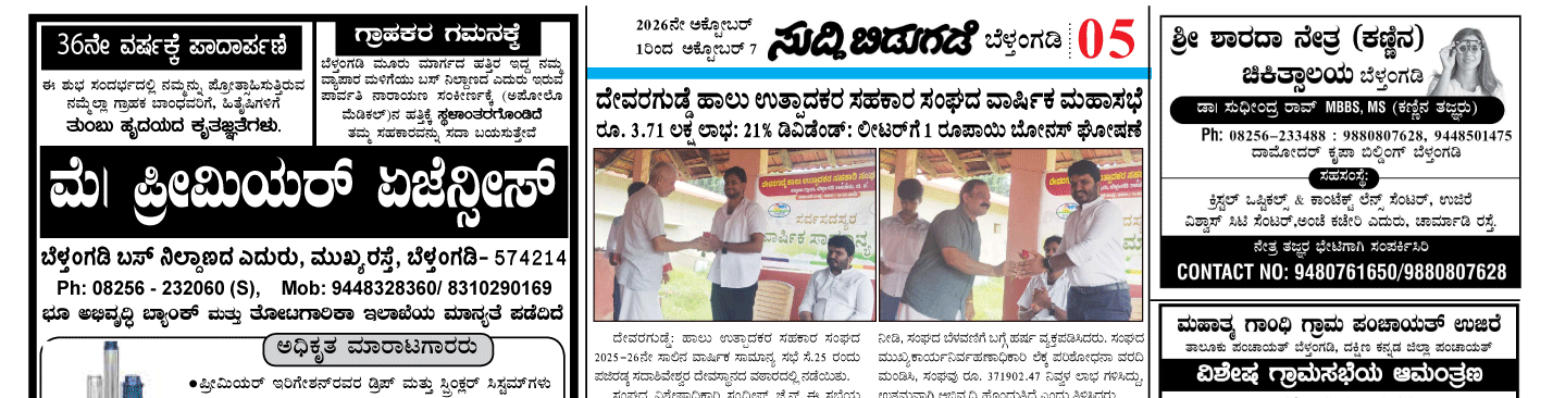 ePaper