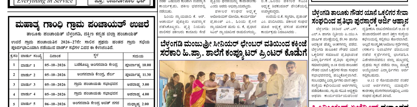 ePaper
