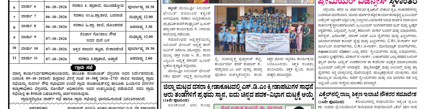 ePaper