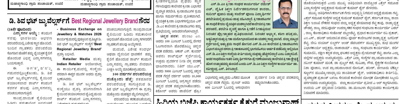 ePaper