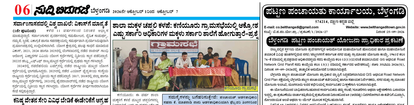 ePaper