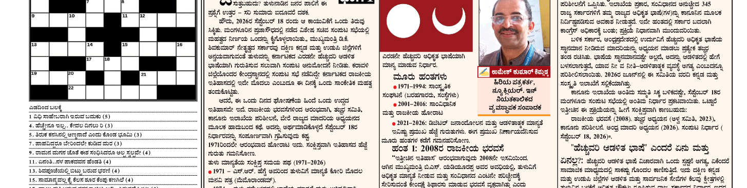 ePaper