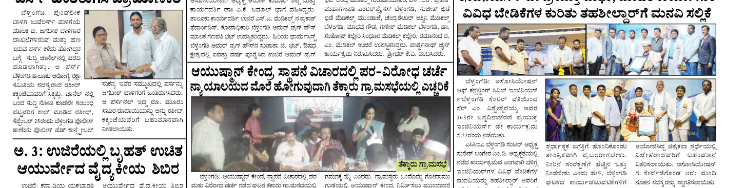 ePaper