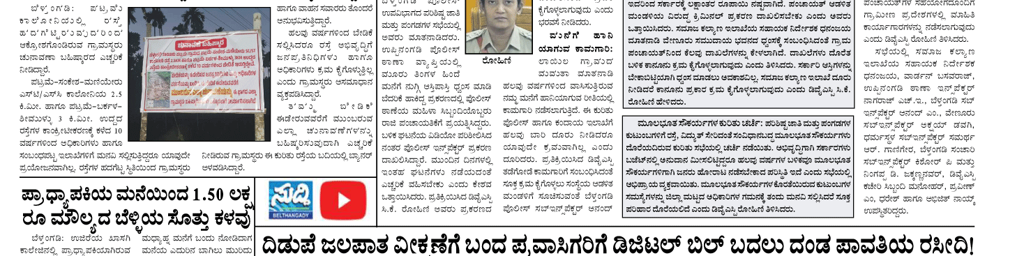 ePaper