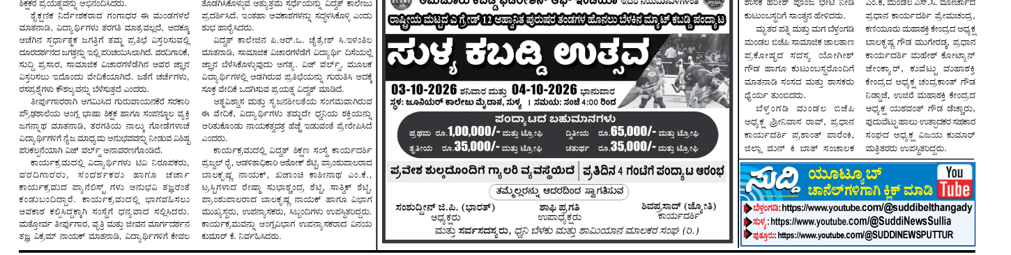 ePaper