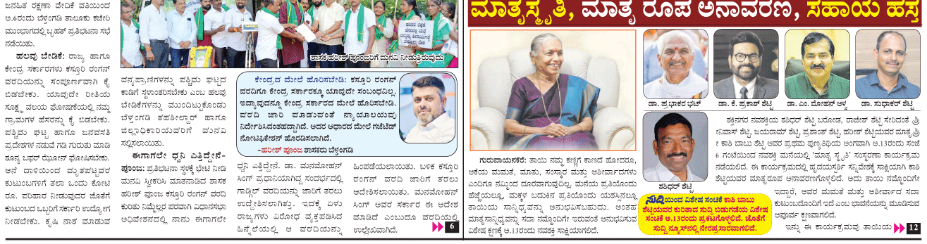 ePaper
