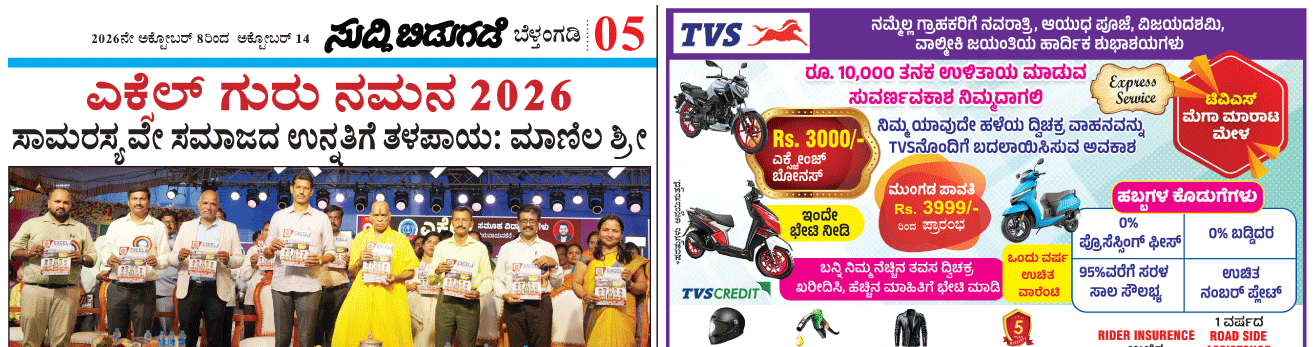 ePaper