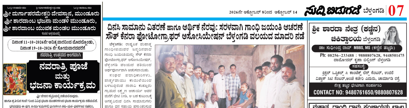 ePaper