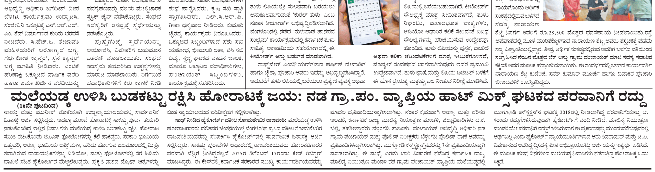 ePaper