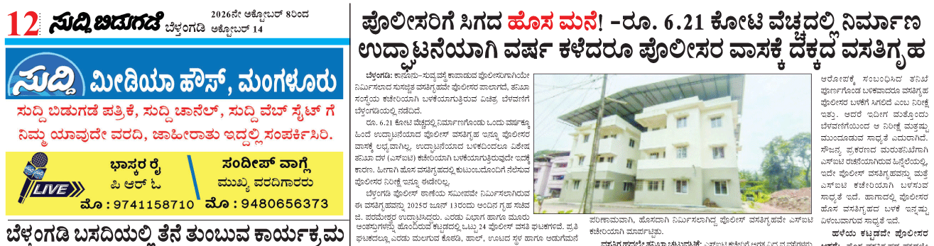 ePaper