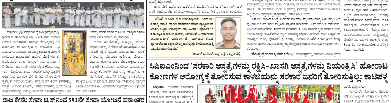ePaper