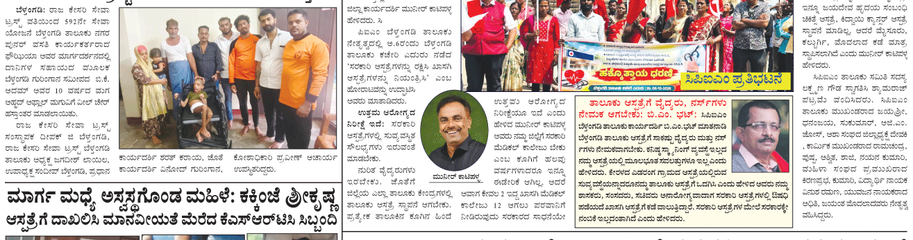 ePaper