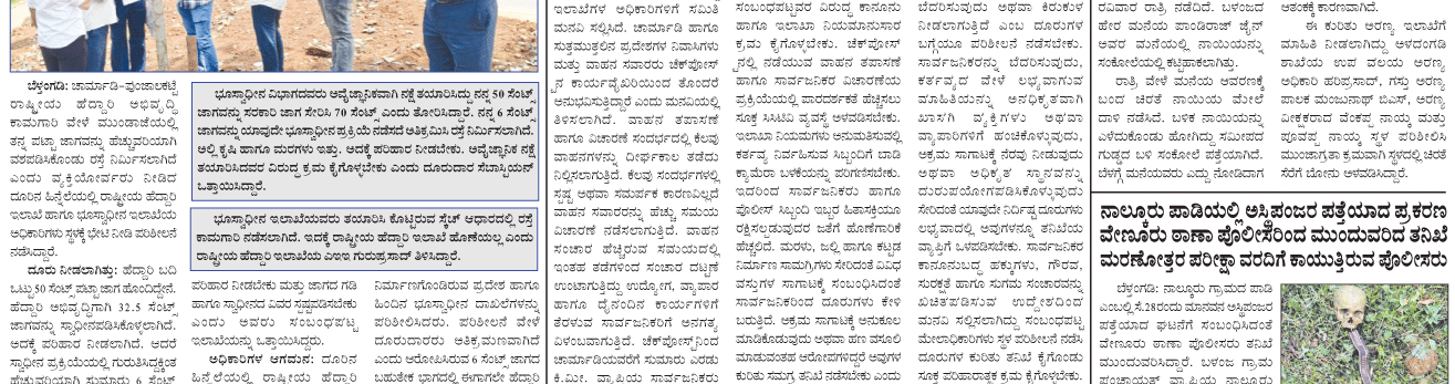 ePaper