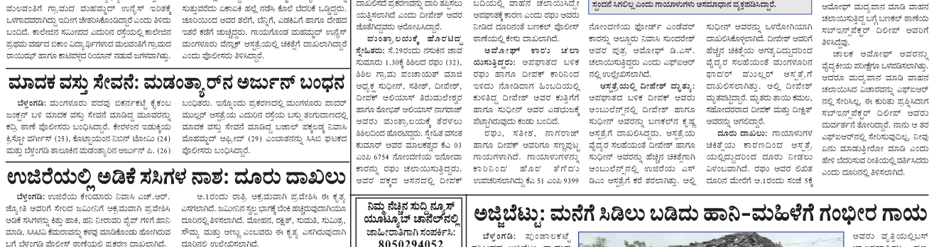 ePaper