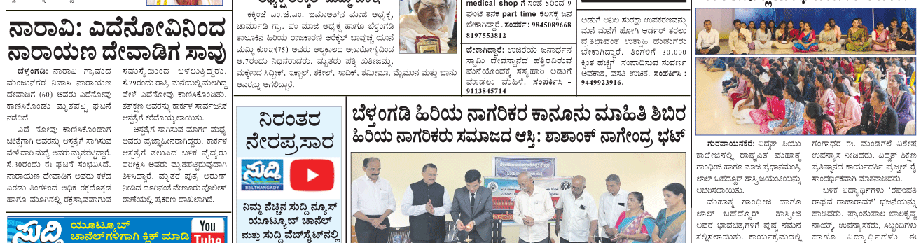 ePaper