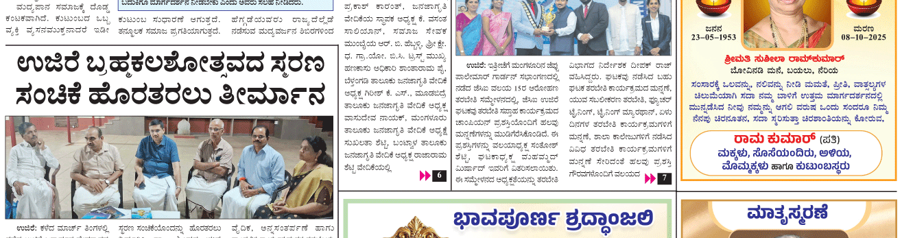 ePaper