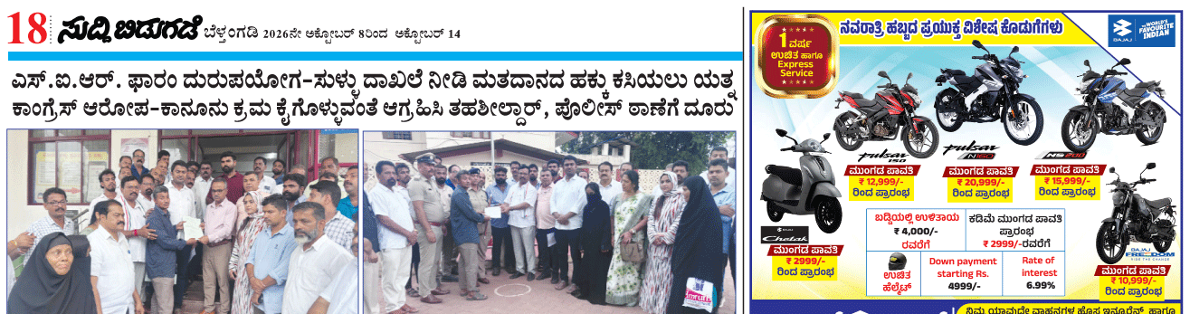 ePaper