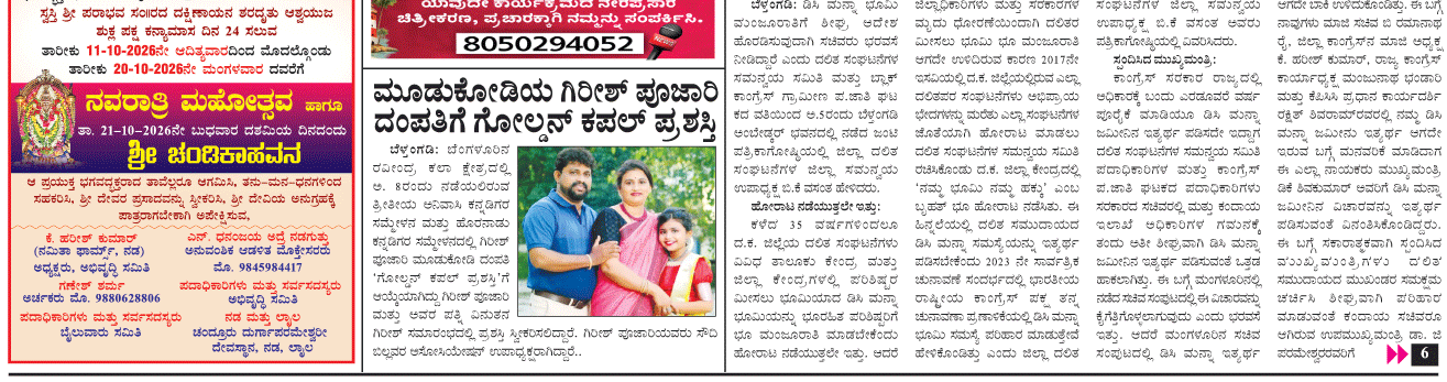 ePaper