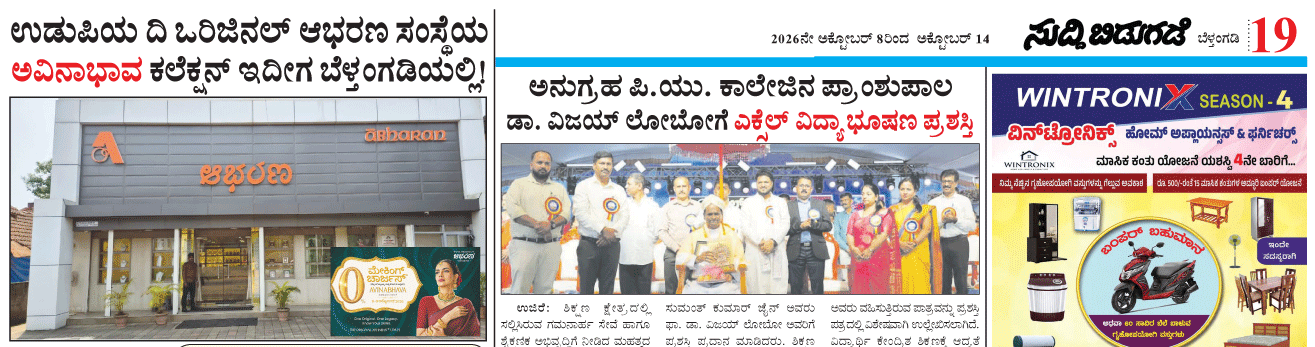 ePaper