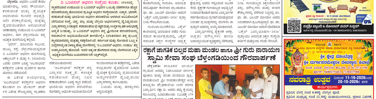 ePaper