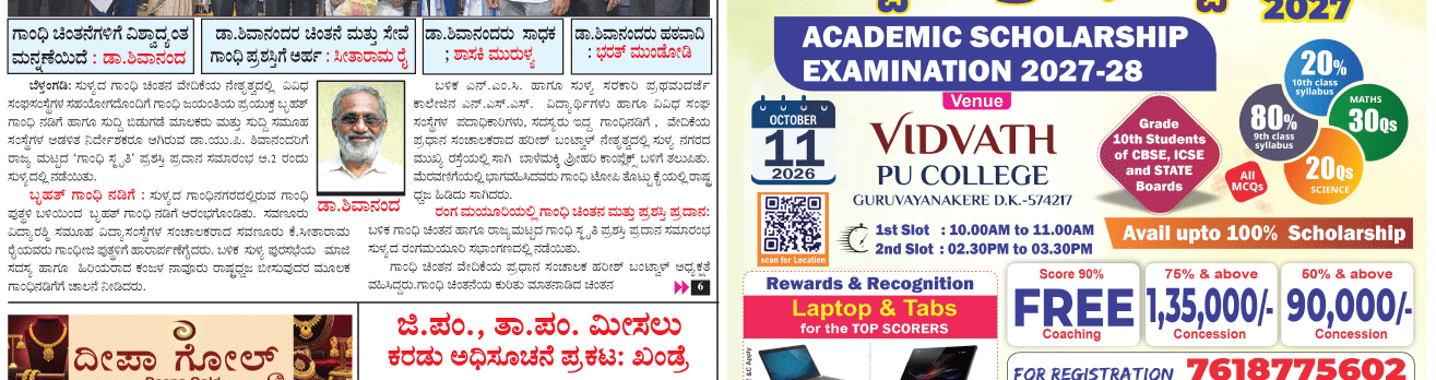 ePaper