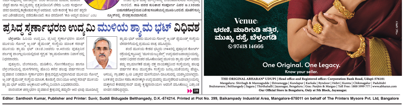 ePaper