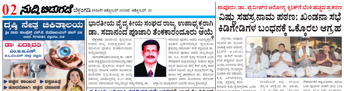 ePaper