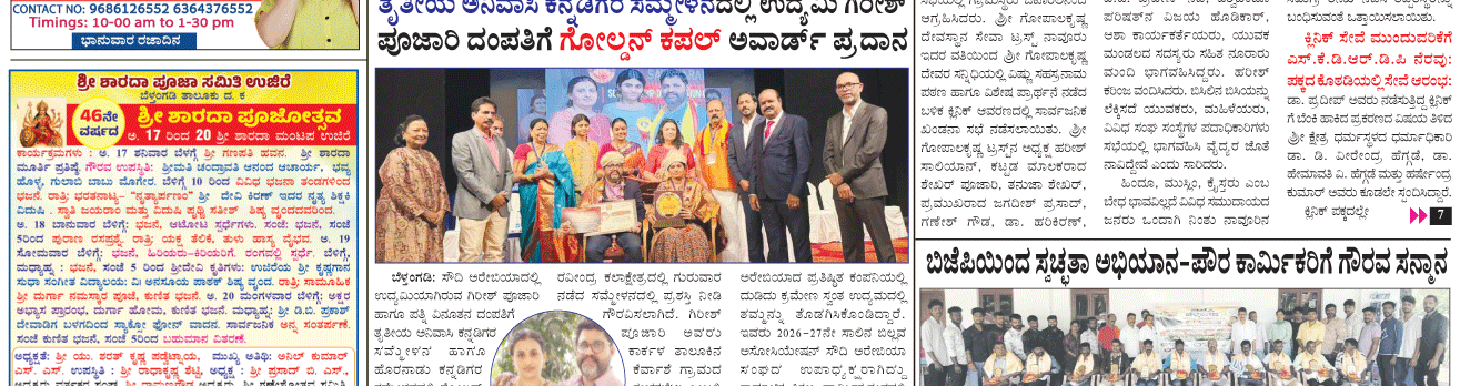 ePaper