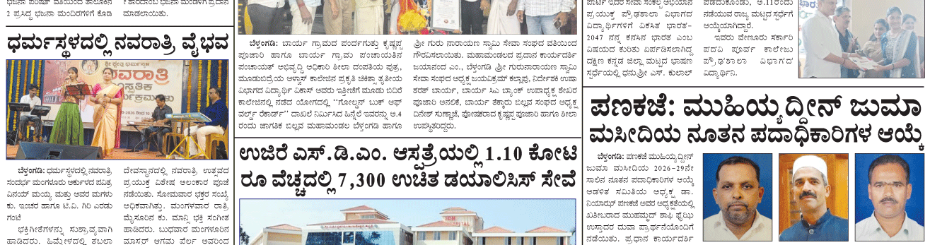 ePaper