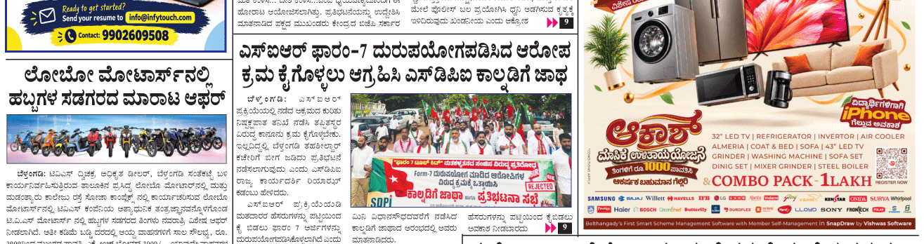 ePaper