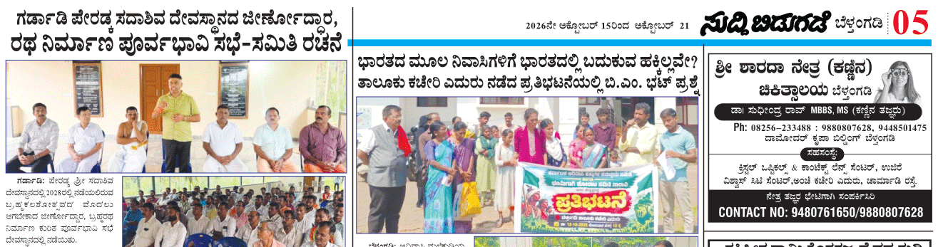 ePaper