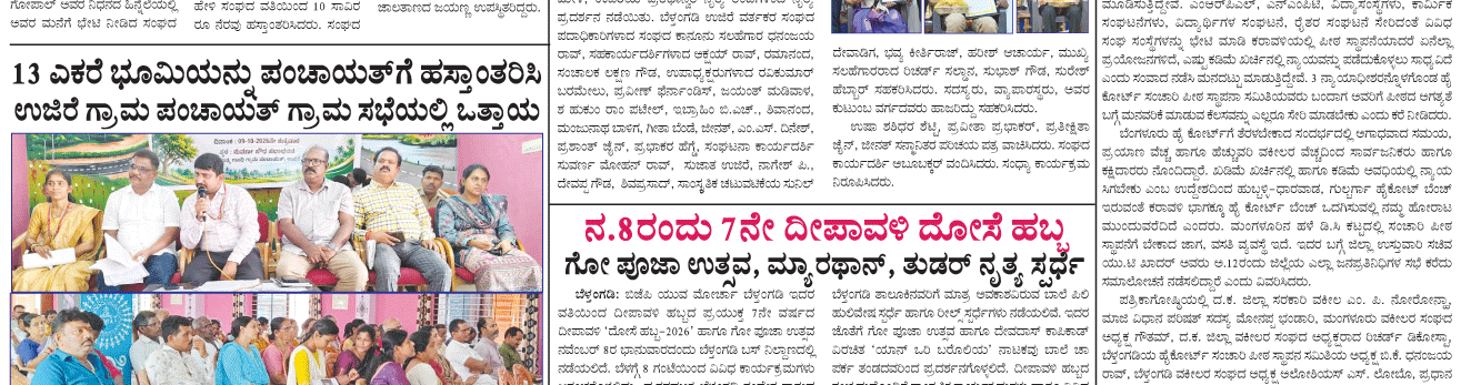 ePaper