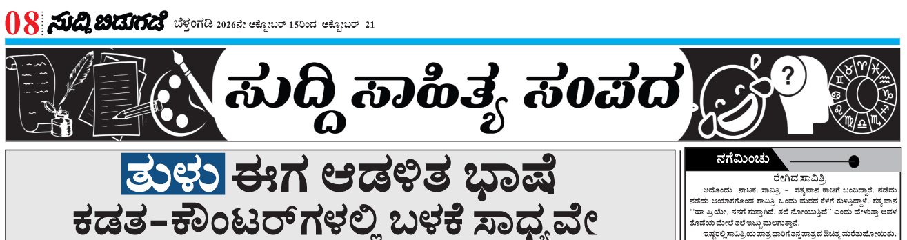 ePaper