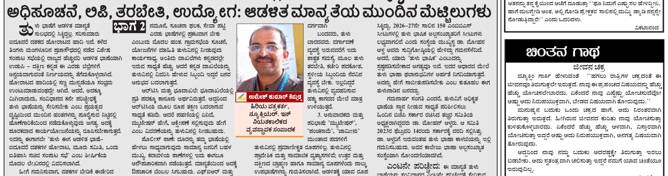 ePaper
