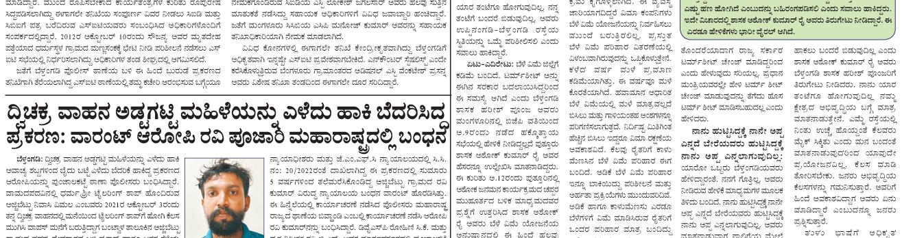 ePaper